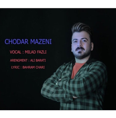 میلاد فضلی چودار مازنی